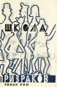Обложка книги Школа призраков