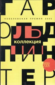 Обложка книги На безлюдье