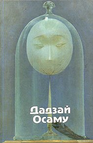 Обложка книги Избранные произведения