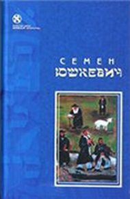 Обложка книги Пленница из белого домика