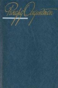 Обложка книги Путь к небесам