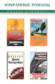 Обложка книги Аналитик