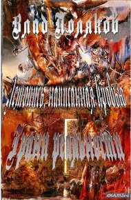Обложка книги Грани реальности