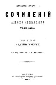 Обложка книги Том 2