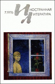 Обложка книги Джон Нэппер плывет по вселенной