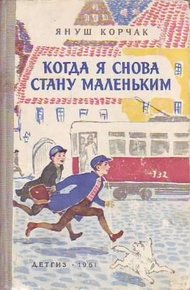 Обложка книги Лето в Михалувке