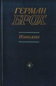 Обложка книги Новеллы