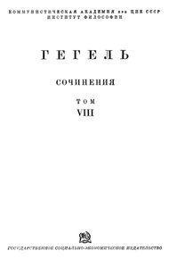 Философия истории