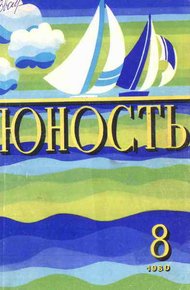 Обложка книги Фантазер