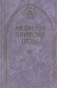 Обложка книги Мэри-Роз