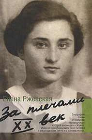 Обложка книги Знаки препинания