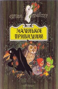 Маленький Водяной