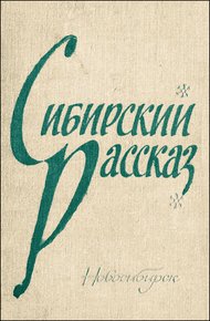 Обложка книги Вечная мерзлота