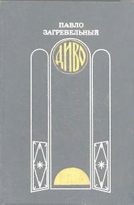 Обложка книги Южный комфорт