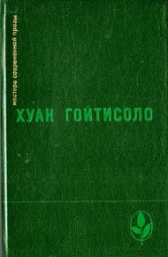 Обложка книги Возмездие графа дона Хулиана