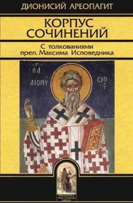 Обложка книги Сочинения