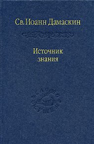 Обложка книги Творения