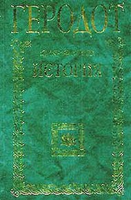 Обложка книги История