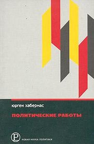 Обложка книги Политические работы