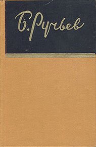 Обложка книги Красное солнышко