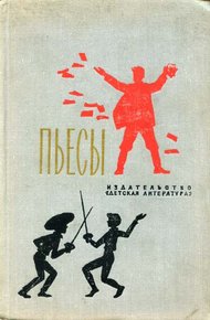 Обложка книги Голубое и розовое