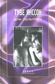 Обложка книги Малая проза великой писательницы