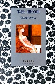 Обложка книги «Пусть встречаются со мной в моих книгах!..»
