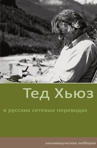 Обложка книги Стихотворения