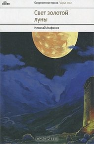 Обложка книги Да исправится молитва моя