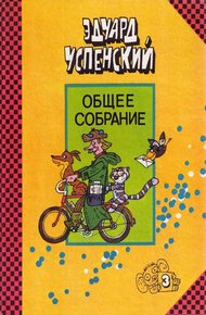 Обложка книги Страшный господин Ау