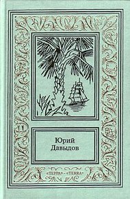 Белый всадник