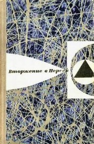 В мире фантастики и приключений. Выпуск 8