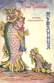 Обложка книги Путаница
