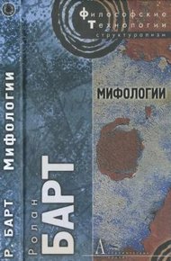 Обложка книги Мифологии
