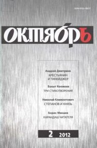 Обложка книги Крестьянин и тинейджер (Журнальный вариант)