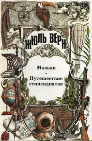 Малыш