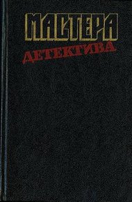 Обложка книги Безмолвный свидетель