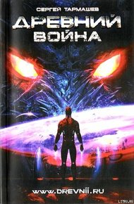 Война