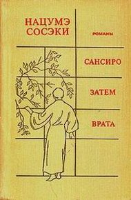 Обложка книги ЗАТЕМ