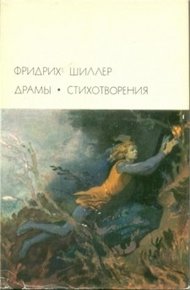 Обложка книги Смерть Валленштейна