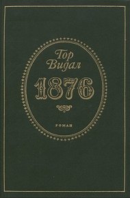1876
