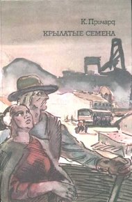 Обложка книги Рассказы