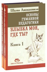 Улыбка моя, где ты?