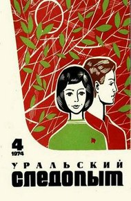 Обложка книги Побратимы