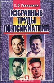 Обложка книги Сладострастие, жестокость и религия