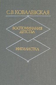 Воспоминания детства