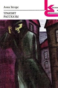 Обложка книги Прогулка мертвых девушек