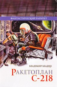 Обложка книги Молния в плену