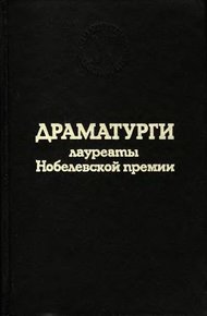 Смерть и конюший короля