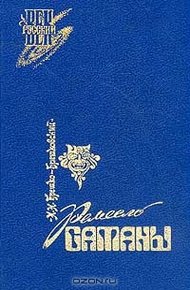 Обложка книги Ремесло сатаны
